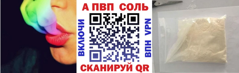 Альфа ПВП Соль  OMG зеркало  Борисоглебск 