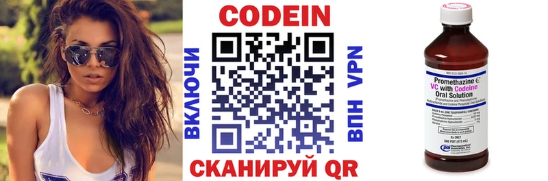 МЕГА ONION  где продают наркотики  Борисоглебск  мориарти формула  Codein Purple Drank 