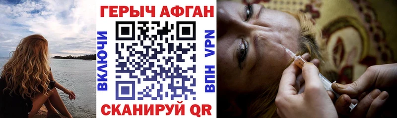 ГЕРОИН афганец  магазин продажи   Борисоглебск 