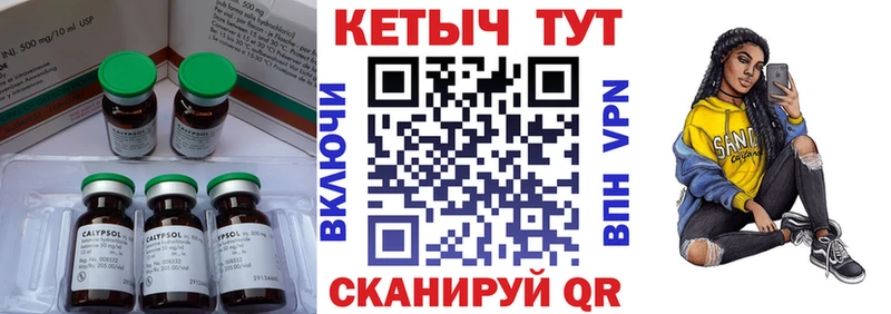 Кетамин VHQ  купить закладку  MEGA ТОР  Борисоглебск 