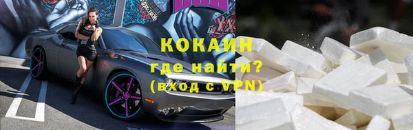 кокаин премиум Балахна