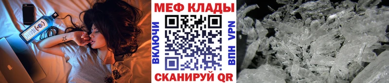 Мефедрон mephedrone  цены   Борисоглебск 