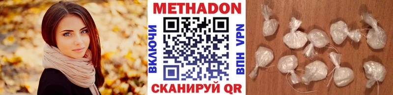 купить наркоту  Борисоглебск  Метадон VHQ 